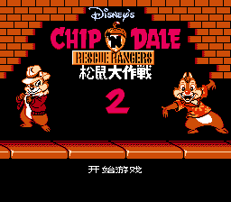 松鼠大作战2