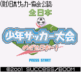Zen-Nihon Shounen Soccer Taikai - Mezase Nihon Ichi!