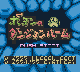 Daikaijuu Monogatari - Poyon no Dungeon Room (SGB Enhanced)