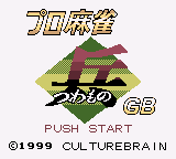 Pro Mahjong Tsuwamono GB (SGB Enhanced)