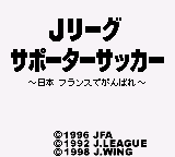 Nihon Daihyou Team France de Ganbare! - J.League Supporter Soccer (SGB Enhanced)