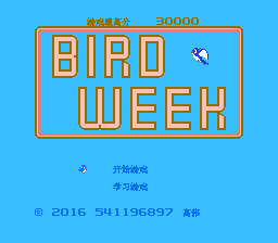 鸟的故事