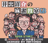 Ide Yousuke no Mahjong Kyoushitsu GB