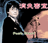 哈利波特2 - 消失的密室 (新特奇)