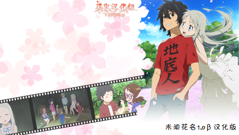 未闻花名