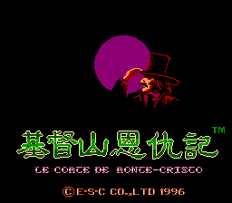 基督山恩仇记