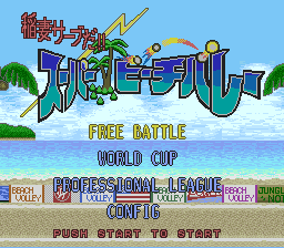 Inazuma Serve da! Super Beach Volley (En)
