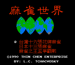 Mahjong World, The - Ma Que Shi Jie (Ja)