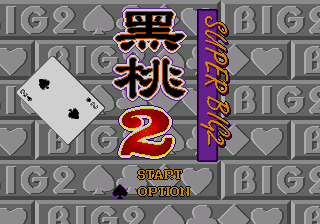 黑桃2 (川普科技)