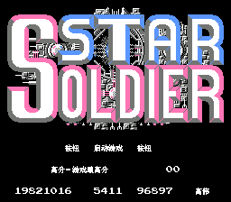 星际战士