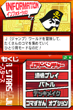 Jump Super Stars
