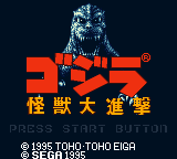 Gojira - Kaijuu Daishingeki