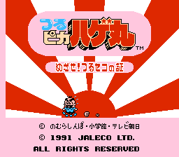 Tsuru Pika Hagemaru - Mezase! Tsuru Seko no Akashi