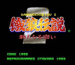 Garou Densetsu 2 - Aratanaru Tatakai