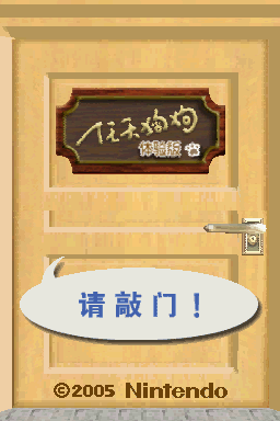Nintendogs