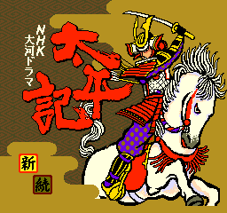 NHK Taiga Drama - Taiheiki