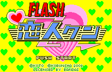 Flash Koibito-kun