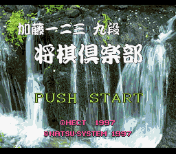 Katou Hifumi Kudan - Shougi Club