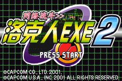 洛克人Battle Network 2