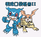 明珠口袋怪兽II (星星科技)