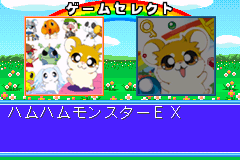 双子系列4-黄金鼠怪兽EX+黄金鼠物语-魔法迷宫1+2+3 Twin Series 4 - Hamu Hamu Monster EX + F Puzzle Hamusuta(Culture Brain)
