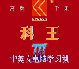 科王学习卡