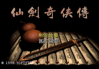 Chinese Paladin