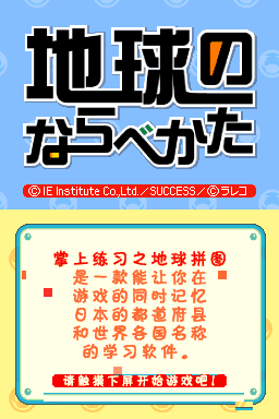 掌中乐练 地球排列法(cubacupa)
