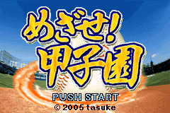 Mezase Koushien