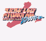 Super Robot Taisen - Link Battler (SGB Enhanced)