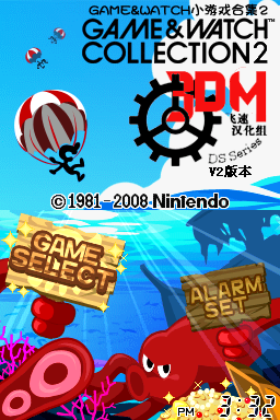 Game & Watch游戏合集2 V2汉化版(3DM汉化组)