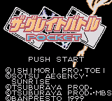Great Battle Pocket, The (SGB Enhanced)