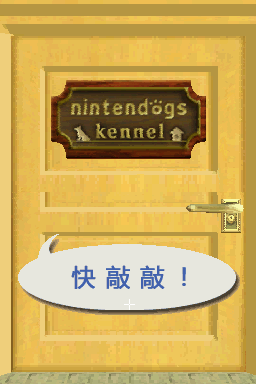 Nintendogs: Chihuahua & Friends