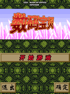 数码宝贝