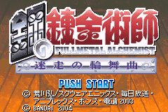 钢之炼金术士 迷走之轮舞曲 Hagane no Renkinjutsushi - Meisou no Rondo