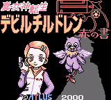 Shin Megami Tensei Devil Children - Aka no Sho (Rev 1) (SGB Enhanced)