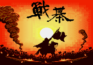 战棊 (松诠资讯)