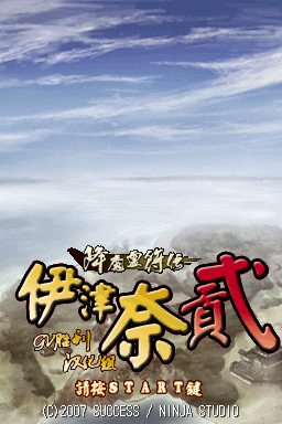 降魔灵符传 贰 黑屏修正版(GV胜利汉化组)